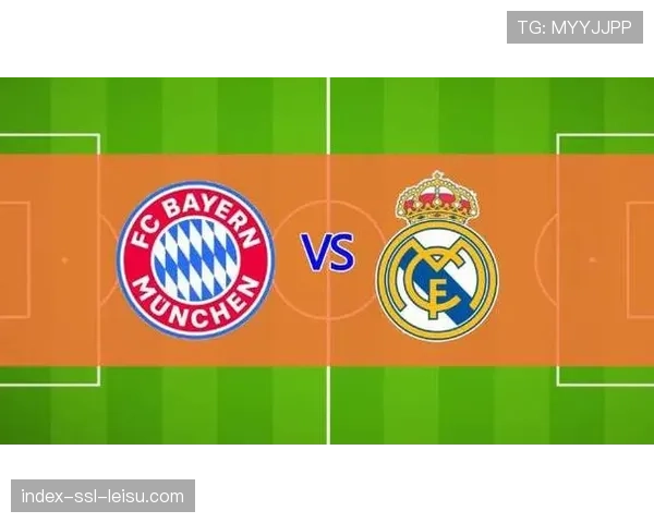 欧洲德比经典再现：拜仁终结皇马14年欧冠不败纪录分析